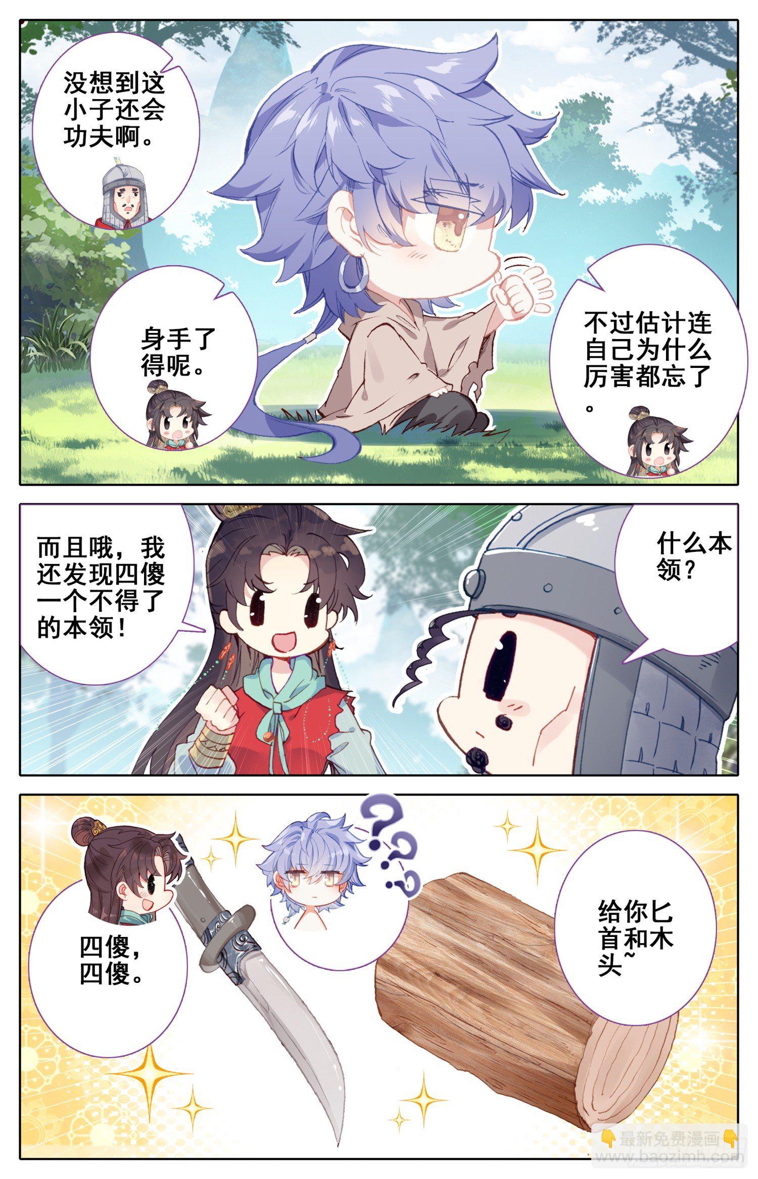 069 破喉咙~破喉咙~-第73话