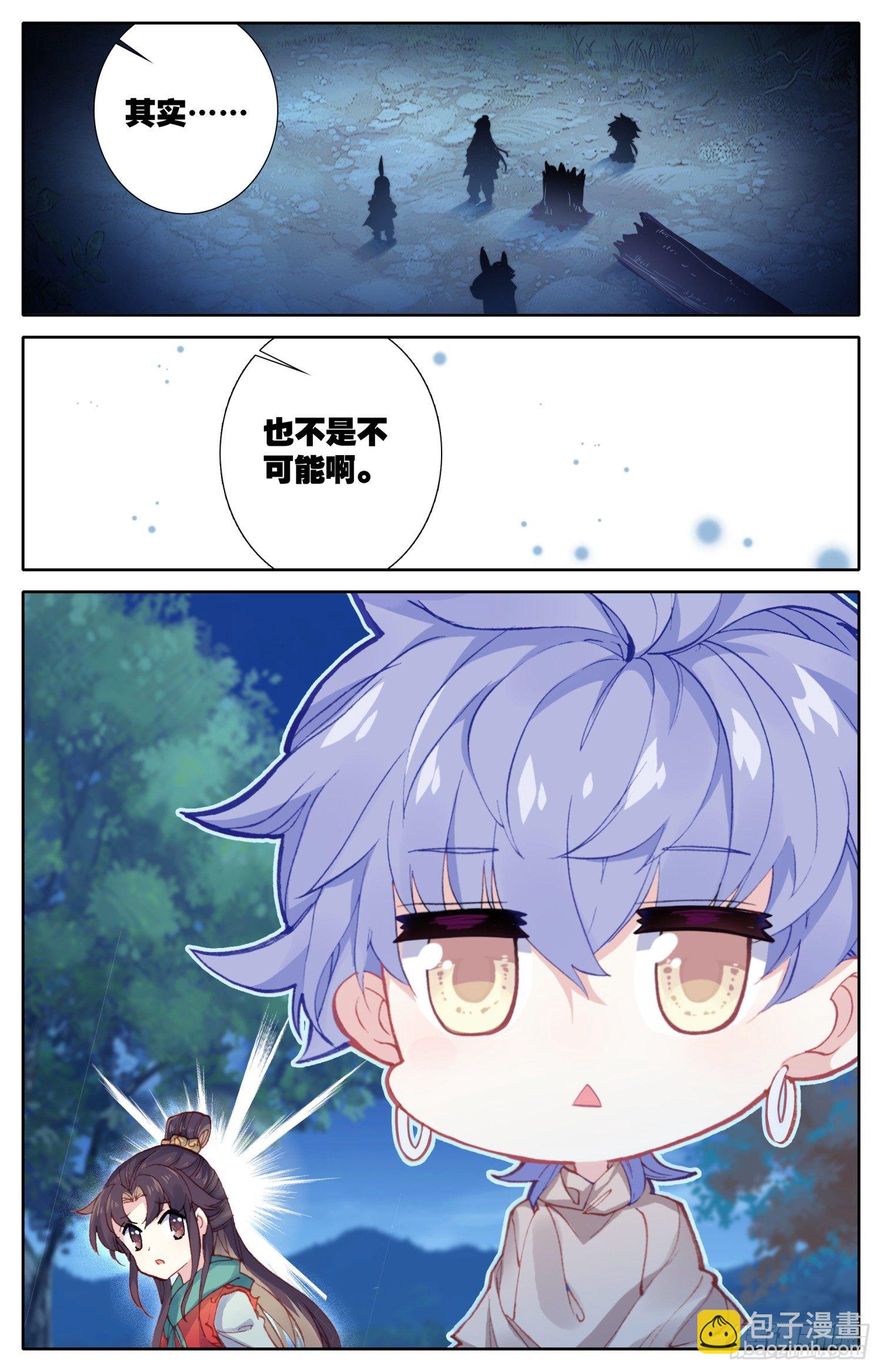 071 本宫才是主角~没想到吧-第75话