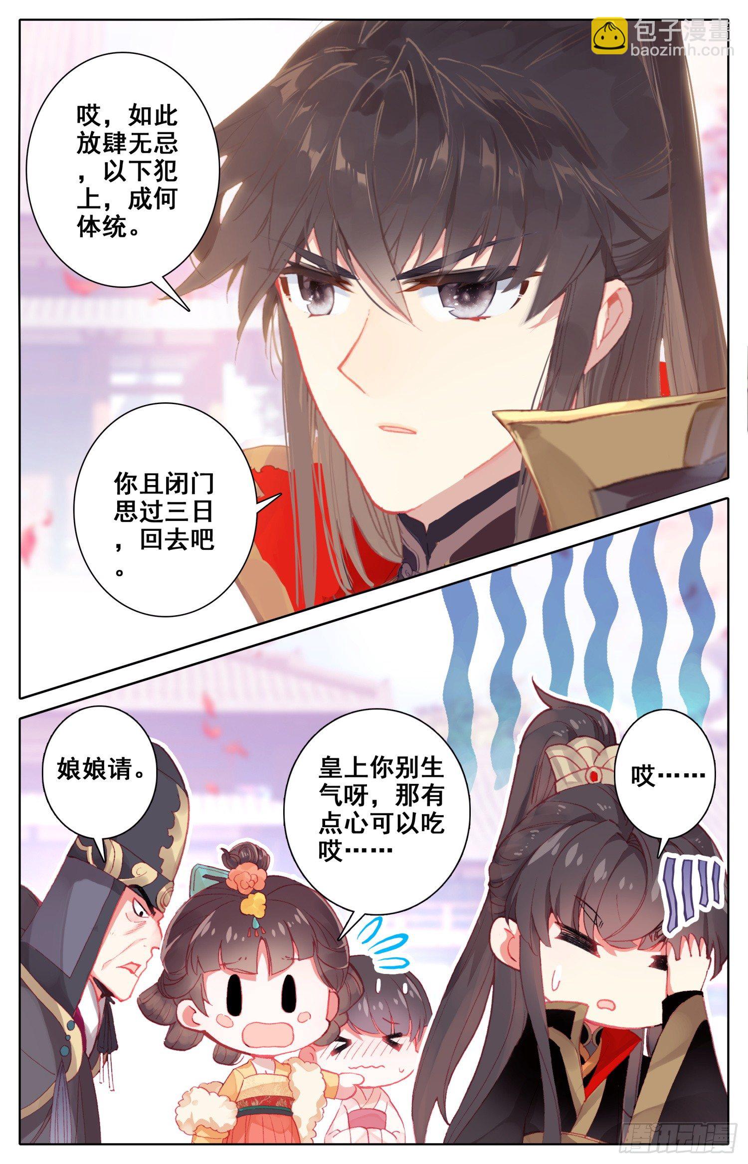 071 本宫才是主角~没想到吧-第75话