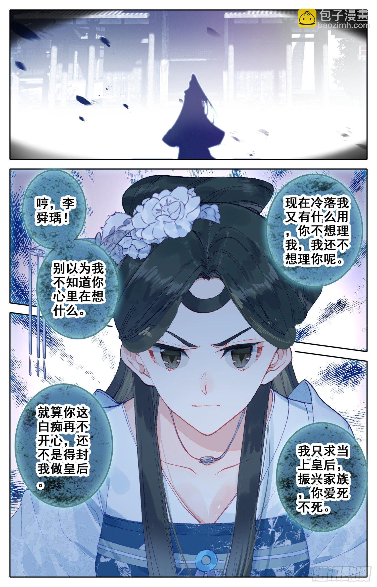 071 本宫才是主角~没想到吧-第75话