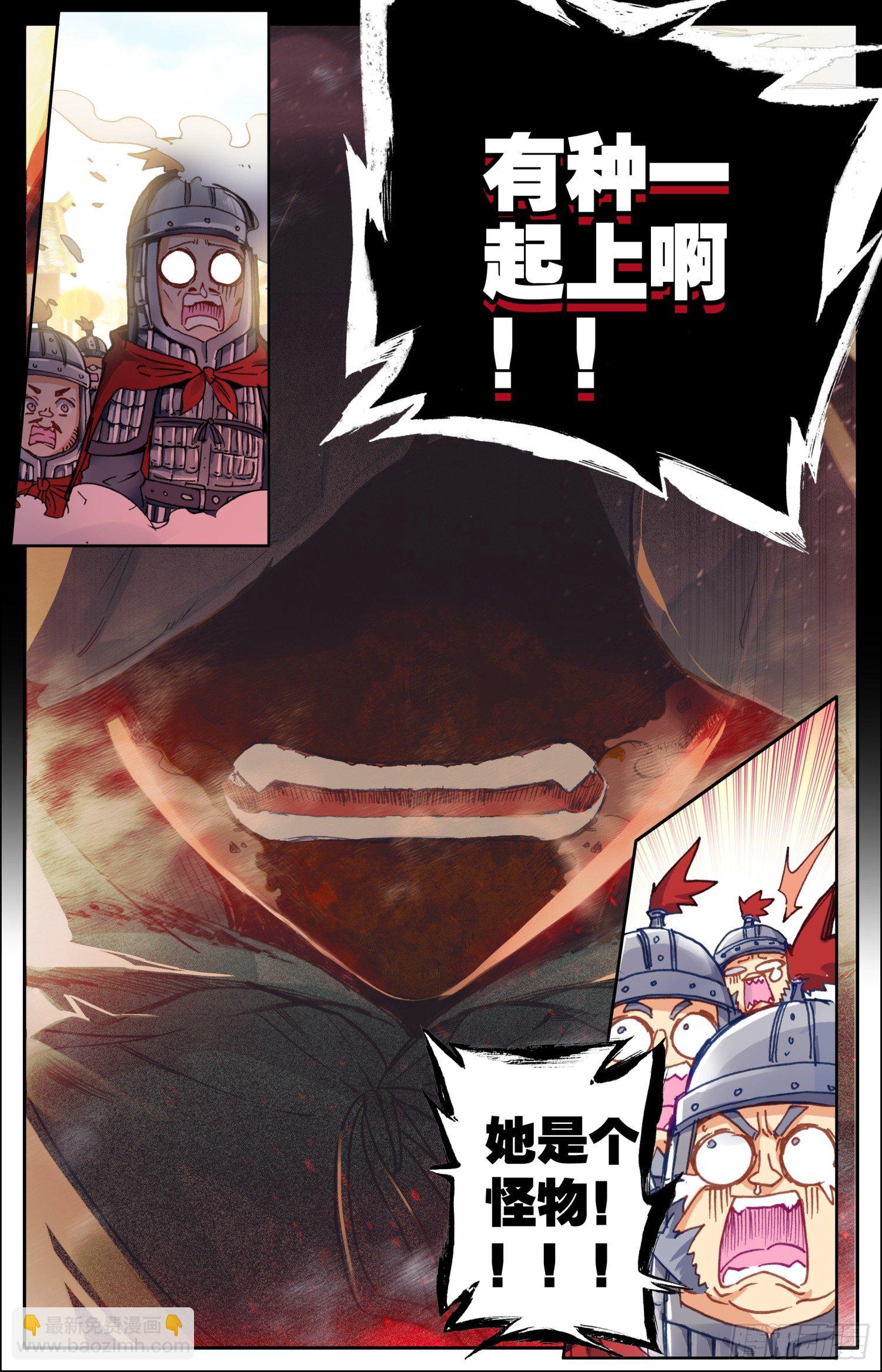 009 怪物！！-第9话