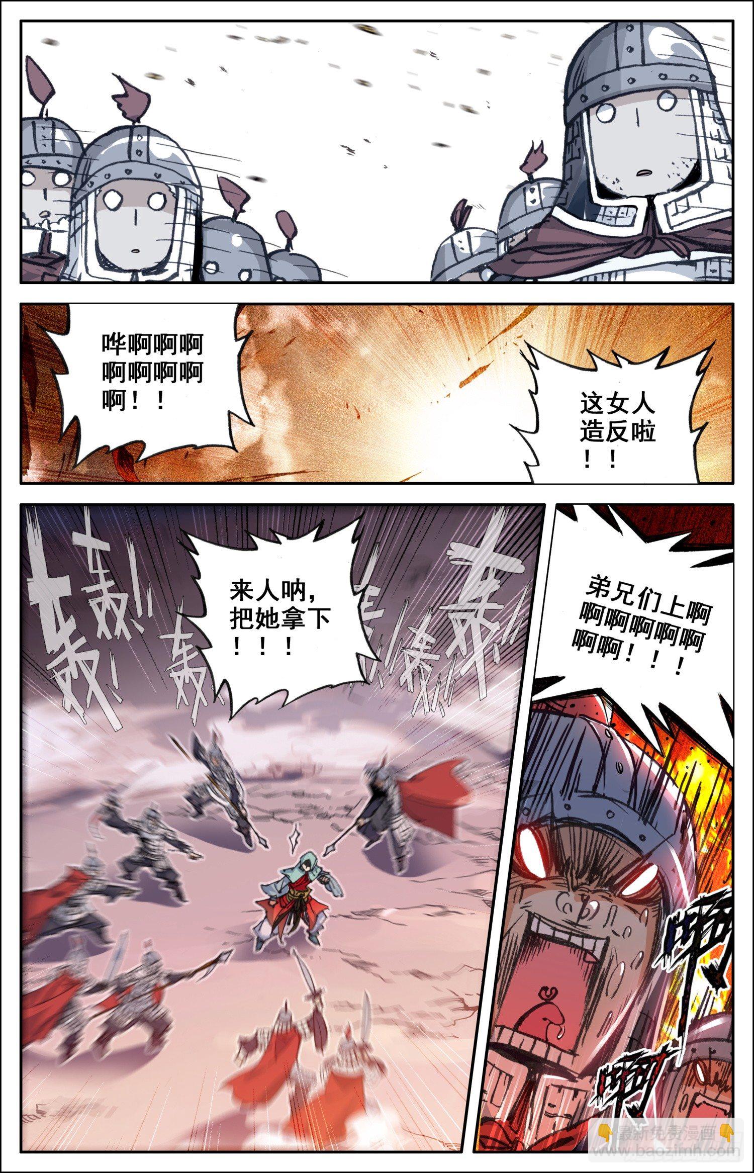 009 怪物！！-第9话