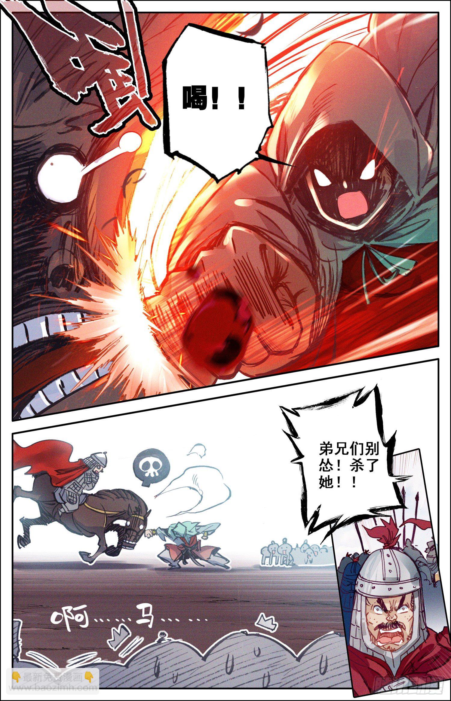 009 怪物！！-第9话