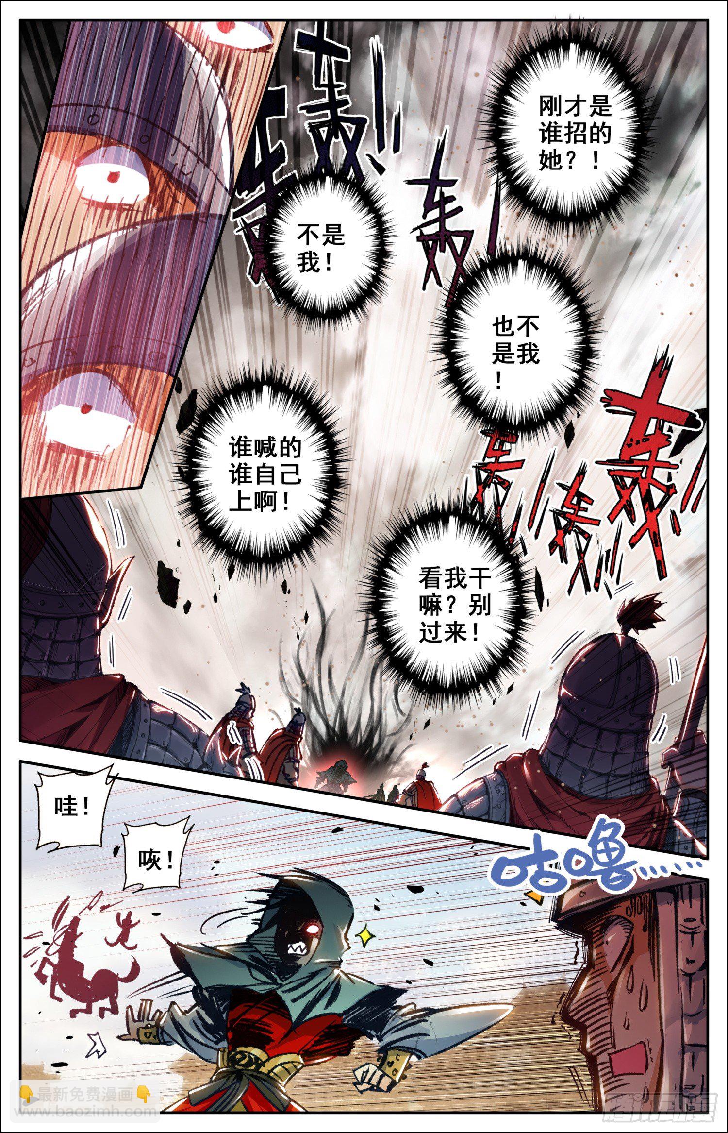 009 怪物！！-第9话