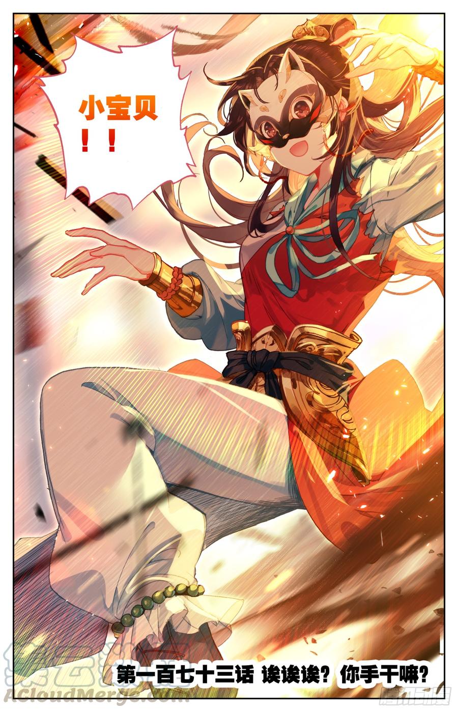 073 诶诶诶？你手干嘛？-第77话