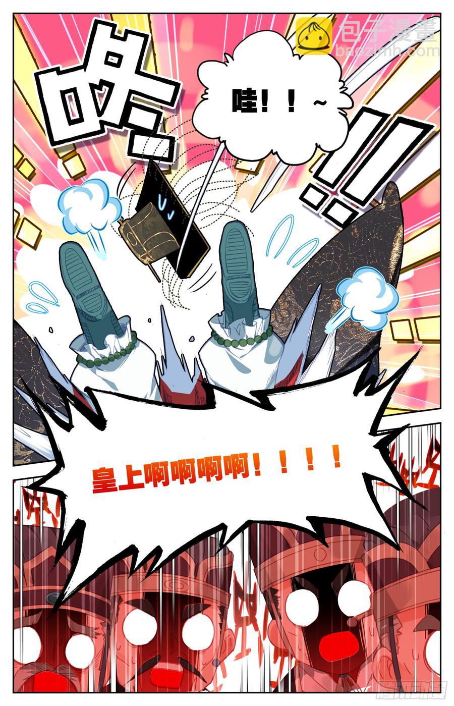 073 诶诶诶？你手干嘛？-第77话