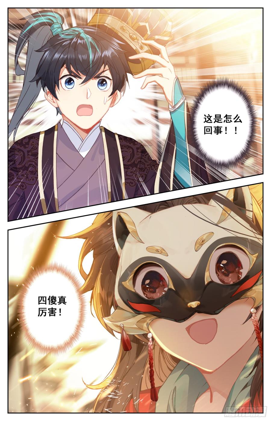 073 诶诶诶？你手干嘛？-第77话