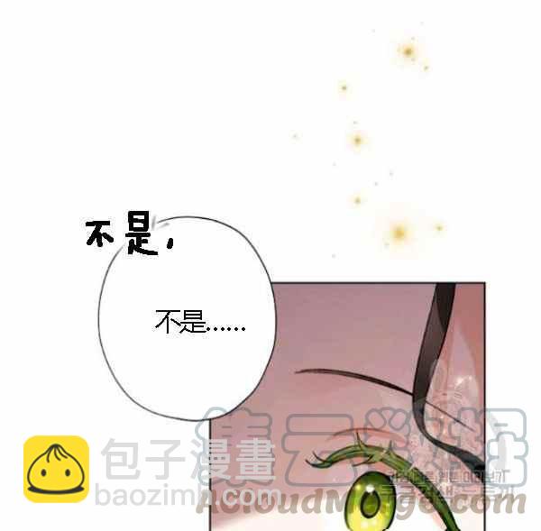 把灰姑娘養的很好 - 第43話(1/3) - 5