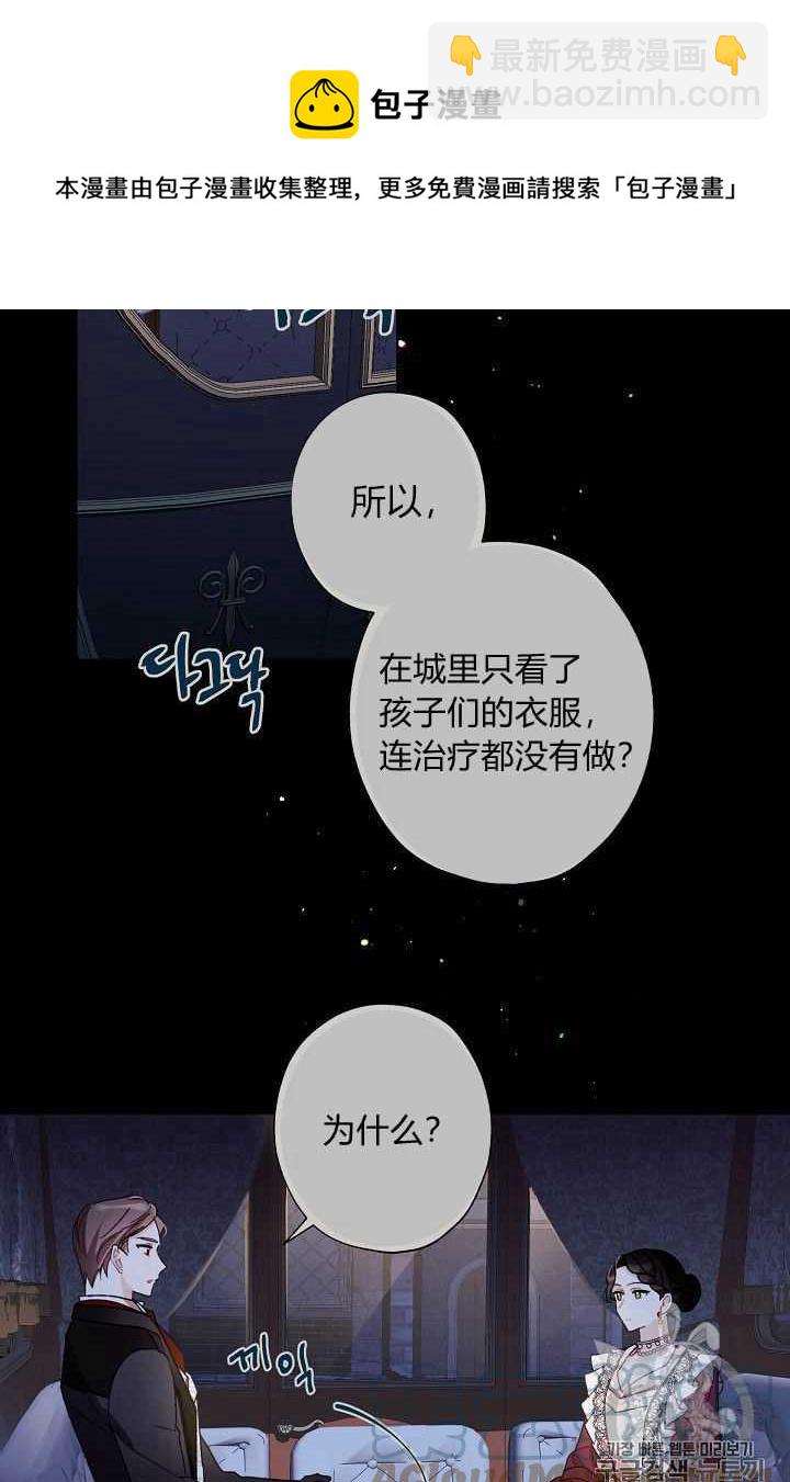 把灰姑娘養的很好 - 第07話(1/2) - 4