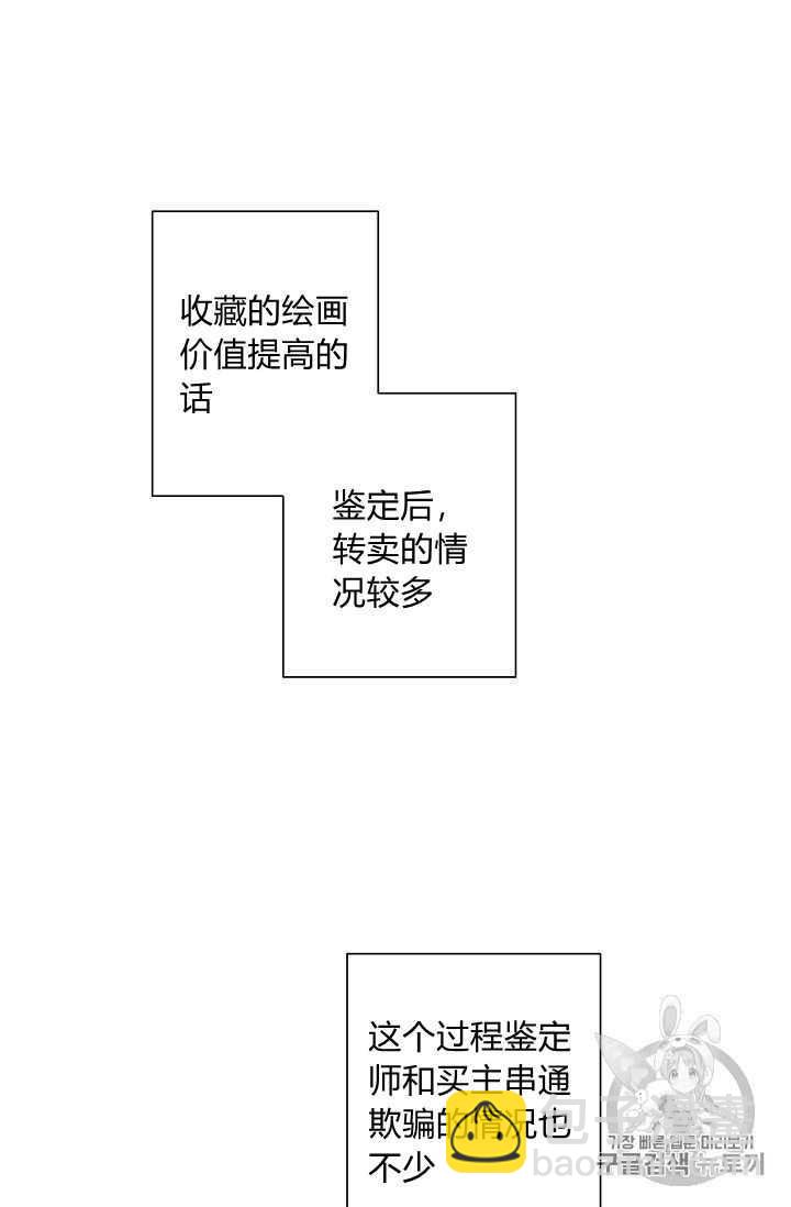 把灰姑娘養的很好 - 第09話(1/2) - 5