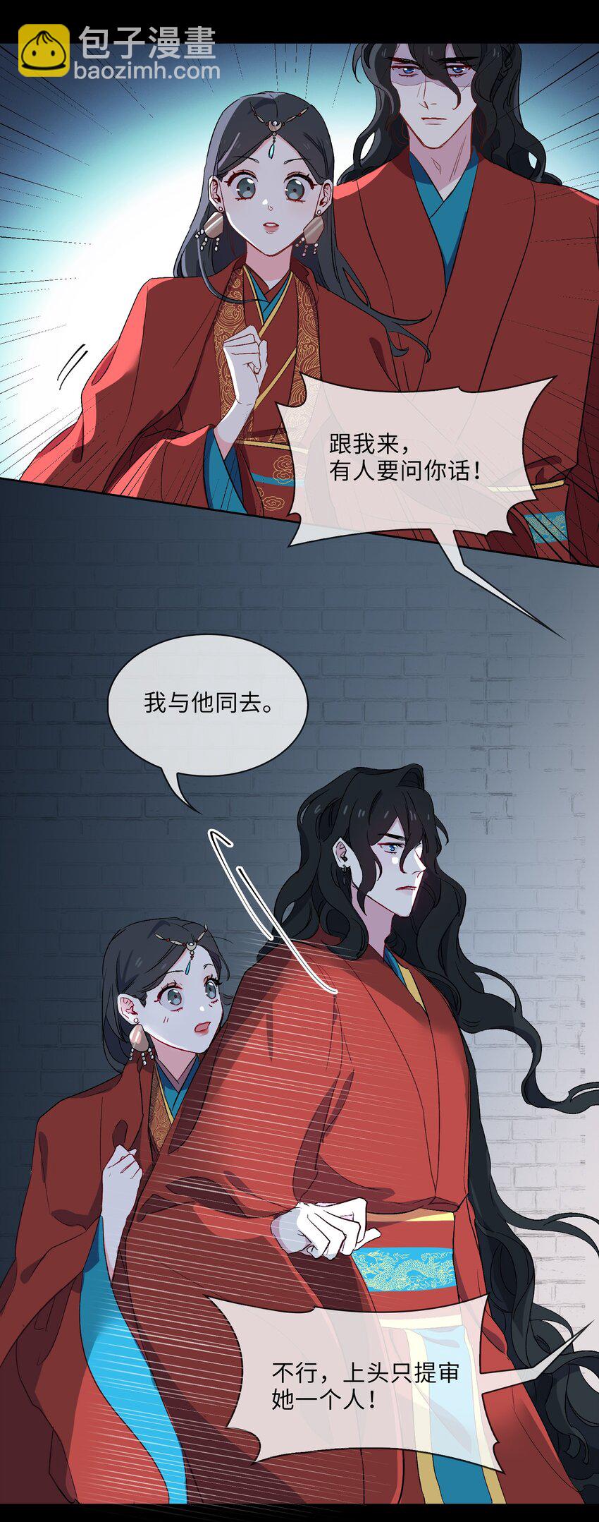 10 清欢君的安慰-第11话