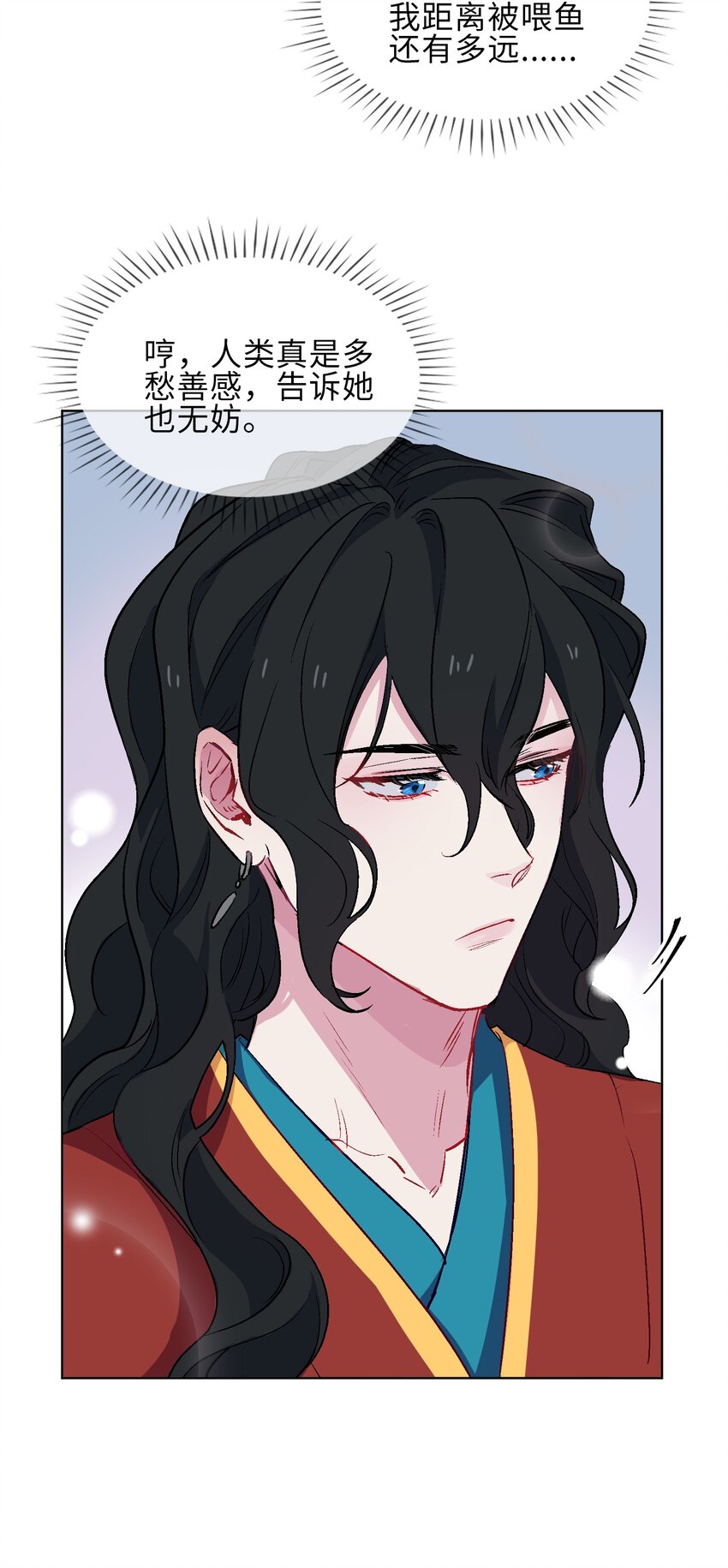 14 第一次落泪-第15话