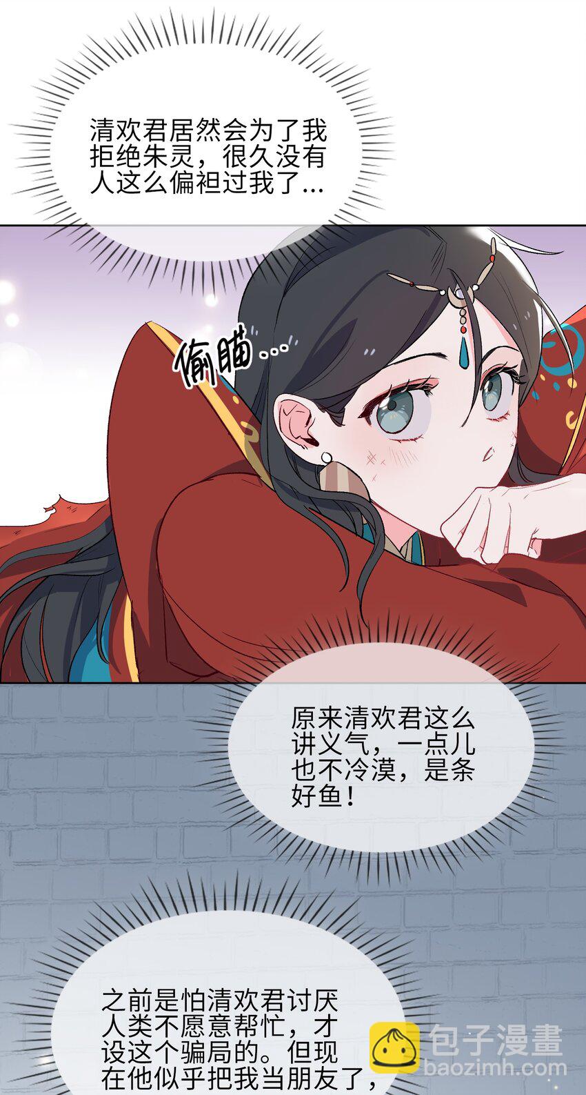 14 第一次落泪-第15话