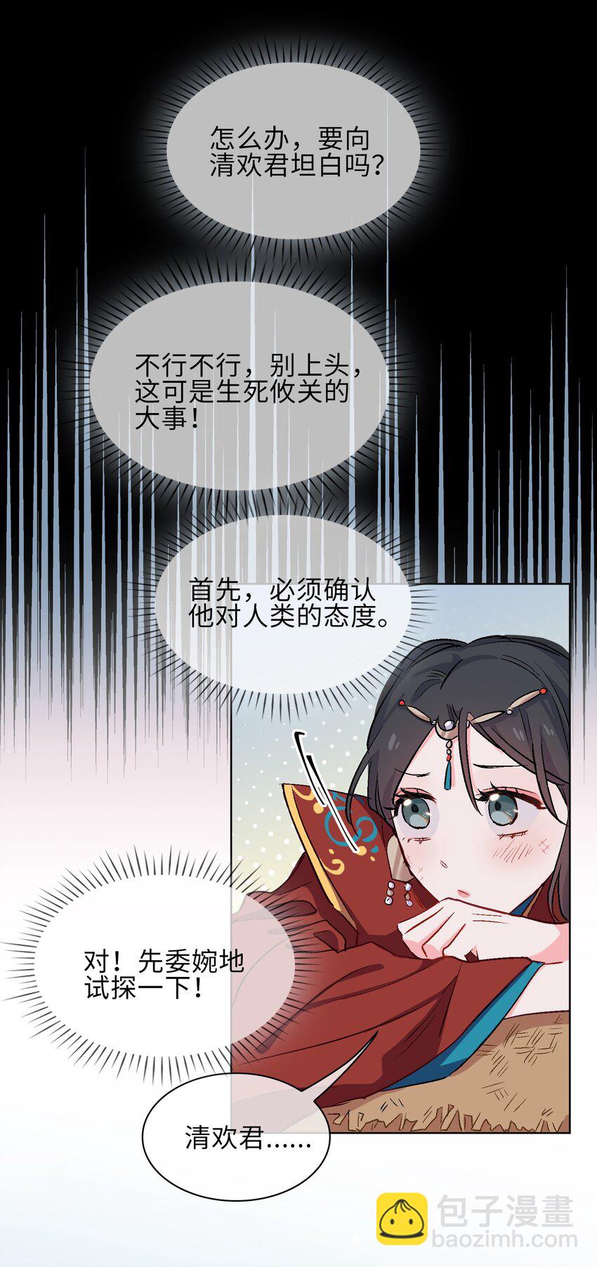 14 第一次落泪-第15话