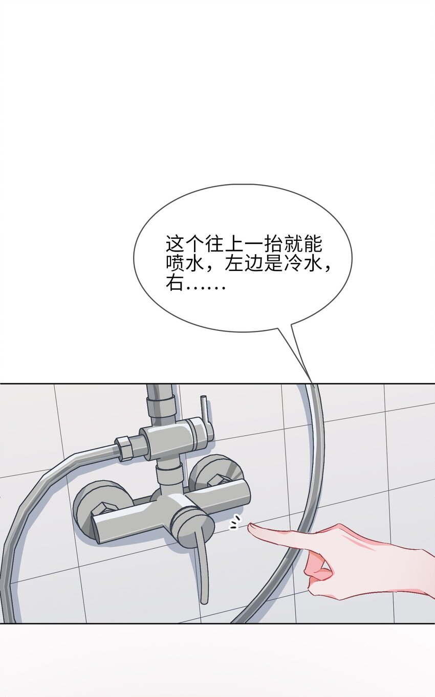 16 没想到你是这样的清欢君！-第17话