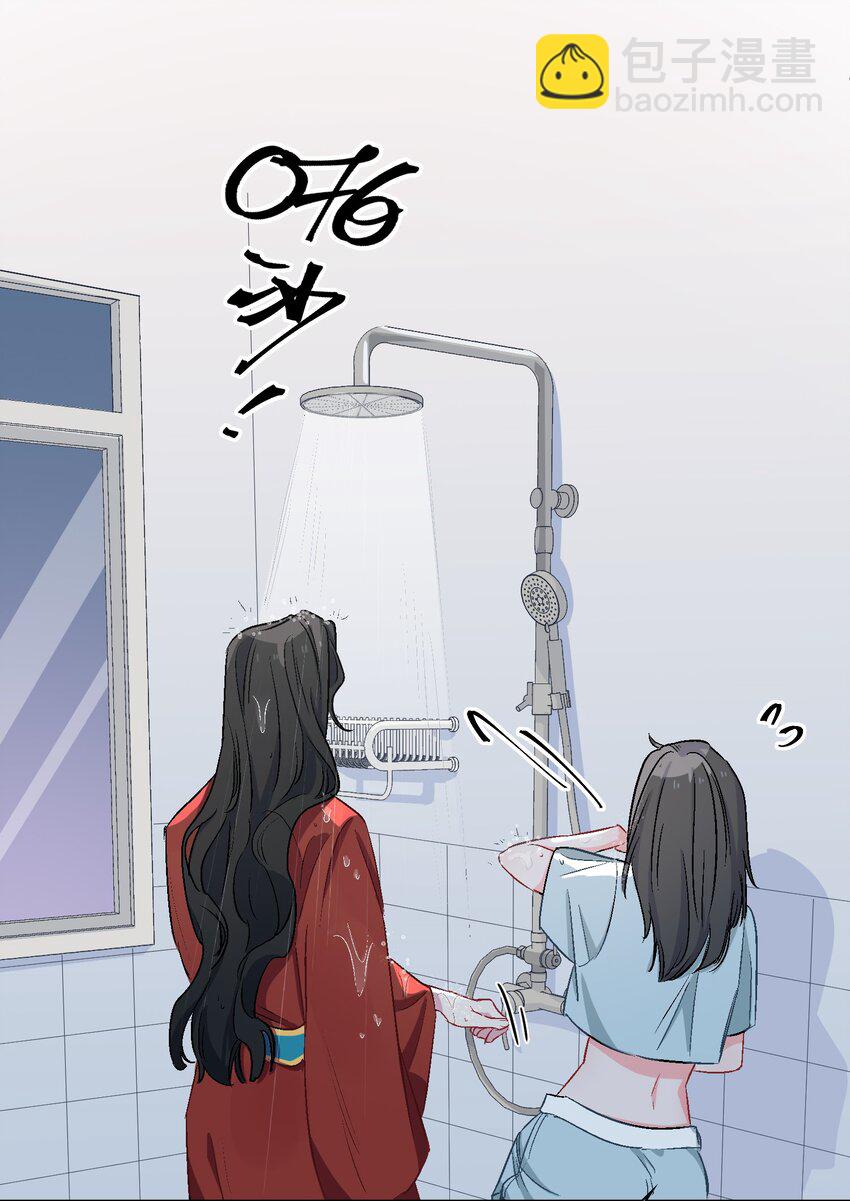 16 没想到你是这样的清欢君！-第17话