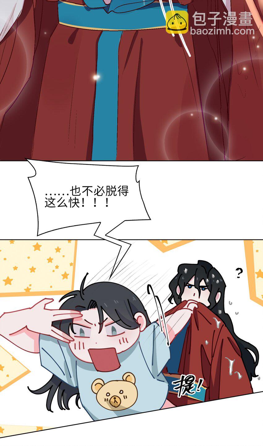 16 没想到你是这样的清欢君！-第17话