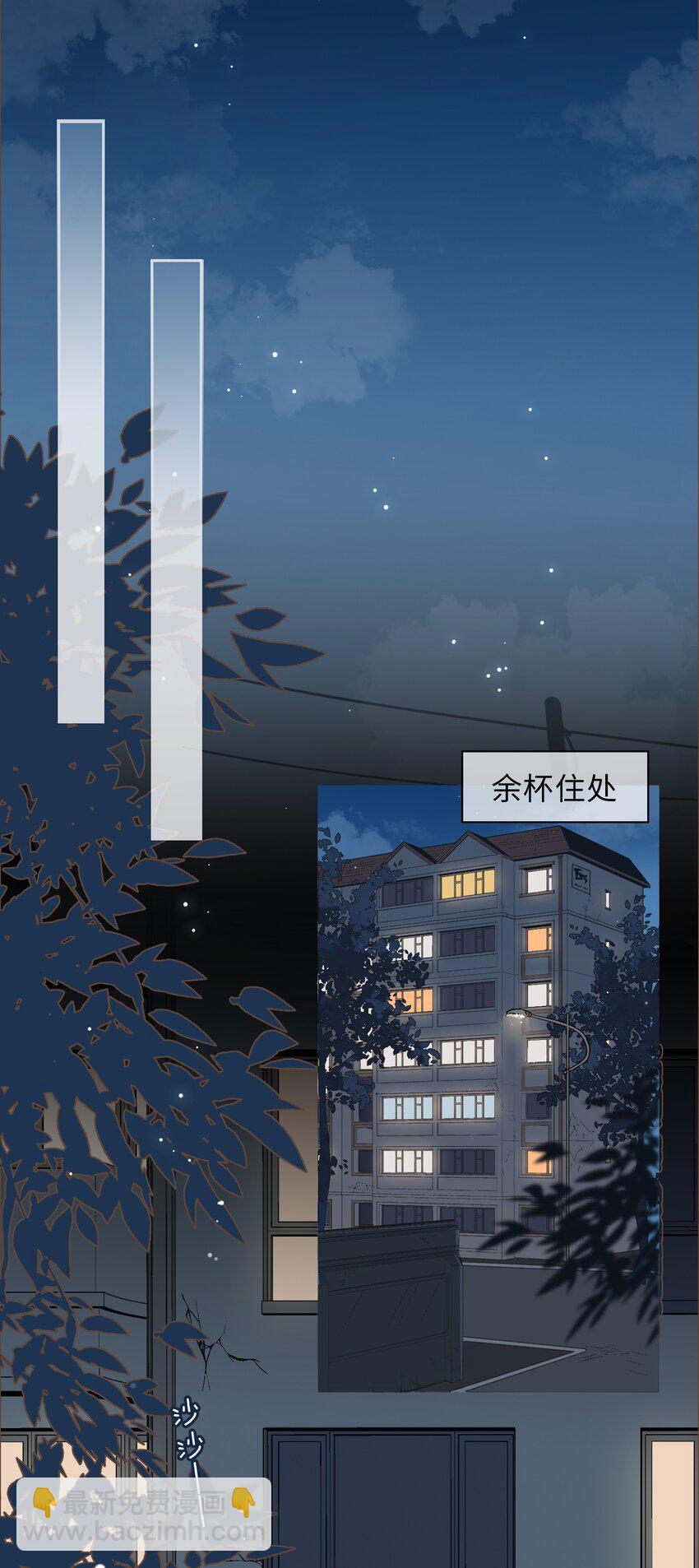 16 没想到你是这样的清欢君！-第17话