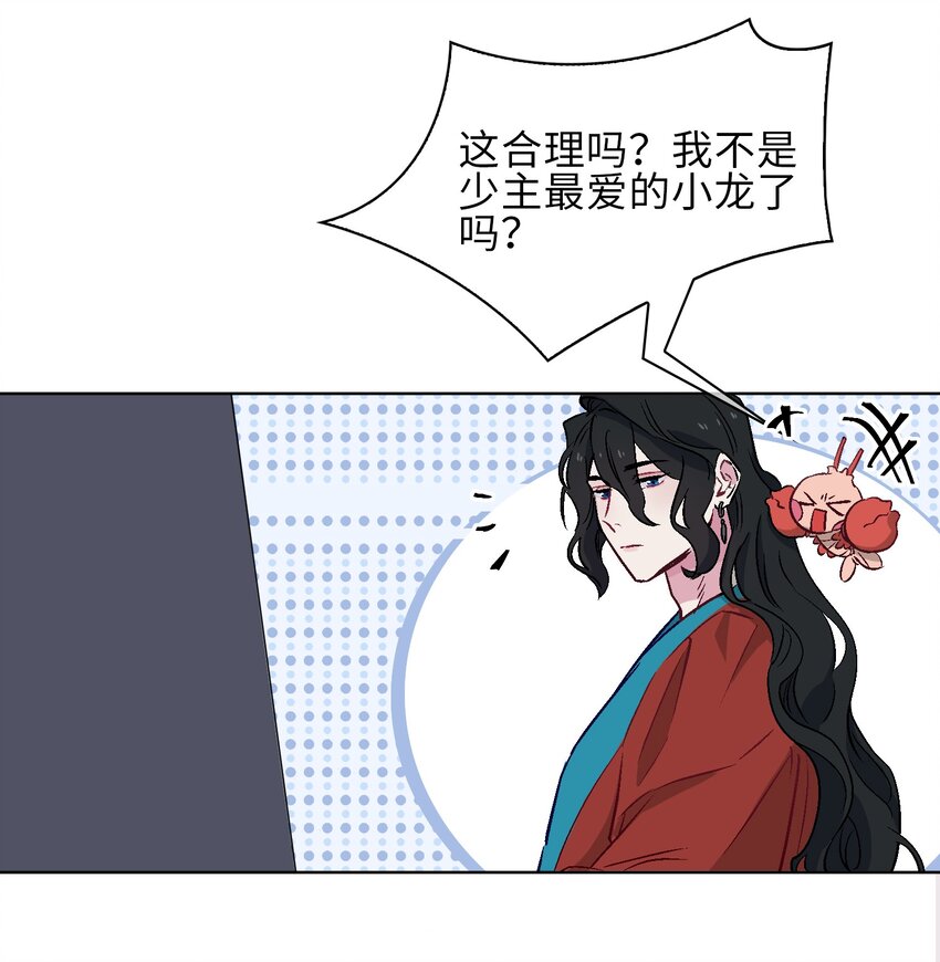 16 没想到你是这样的清欢君！-第17话