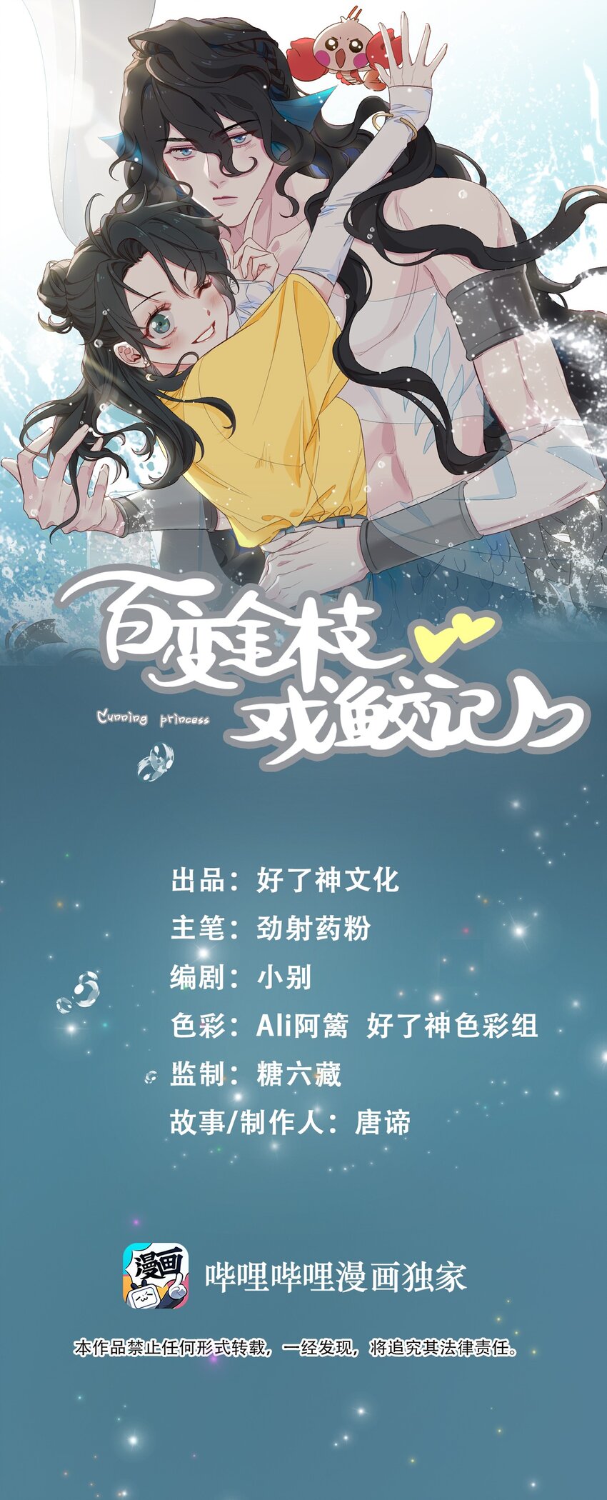 18 你可愿助我，成为皇帝？！-第19话