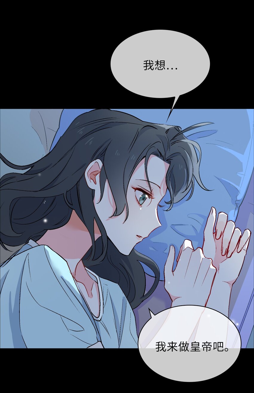 18 你可愿助我，成为皇帝？！-第19话