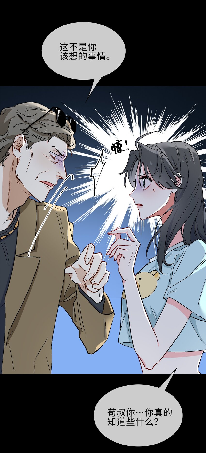 18 你可愿助我，成为皇帝？！-第19话