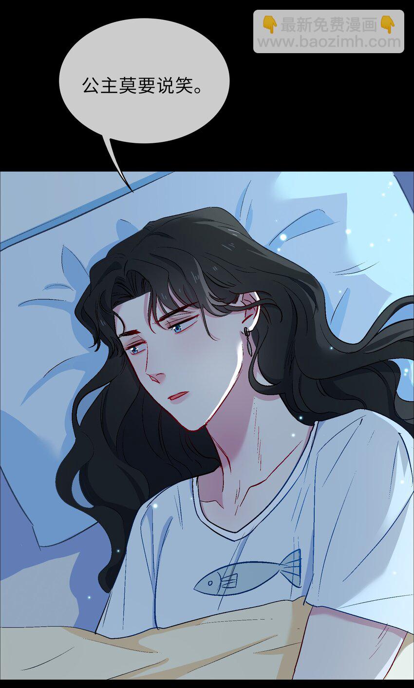 18 你可愿助我，成为皇帝？！-第19话