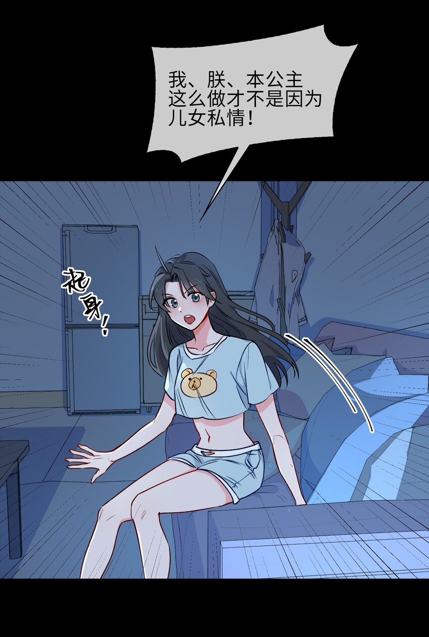 18 你可愿助我，成为皇帝？！-第19话