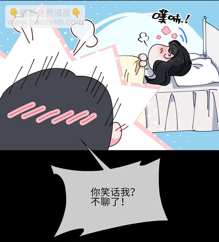 18 你可愿助我，成为皇帝？！-第19话