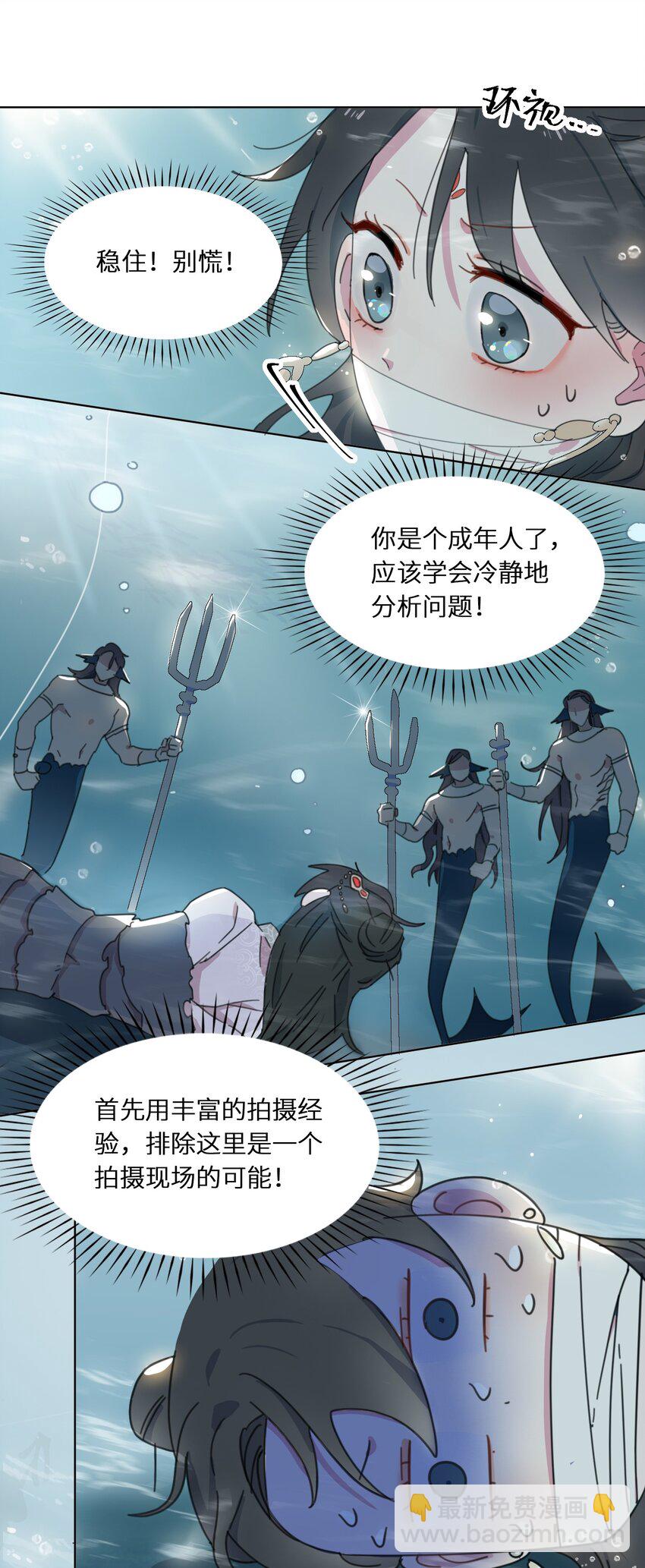 02 帅哥是杀人狂？-第3话