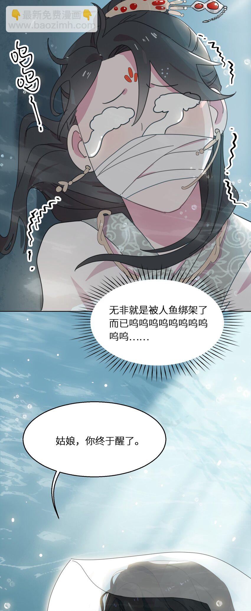 02 帅哥是杀人狂？-第3话