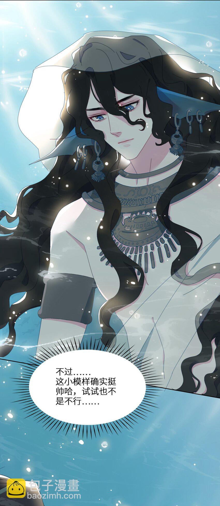 02 帅哥是杀人狂？-第3话