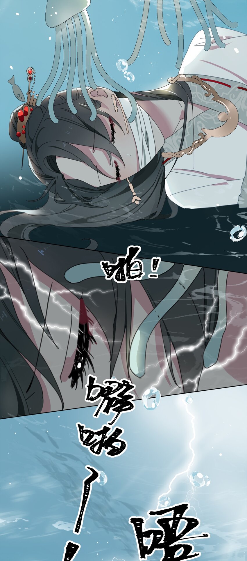 02 帅哥是杀人狂？-第3话