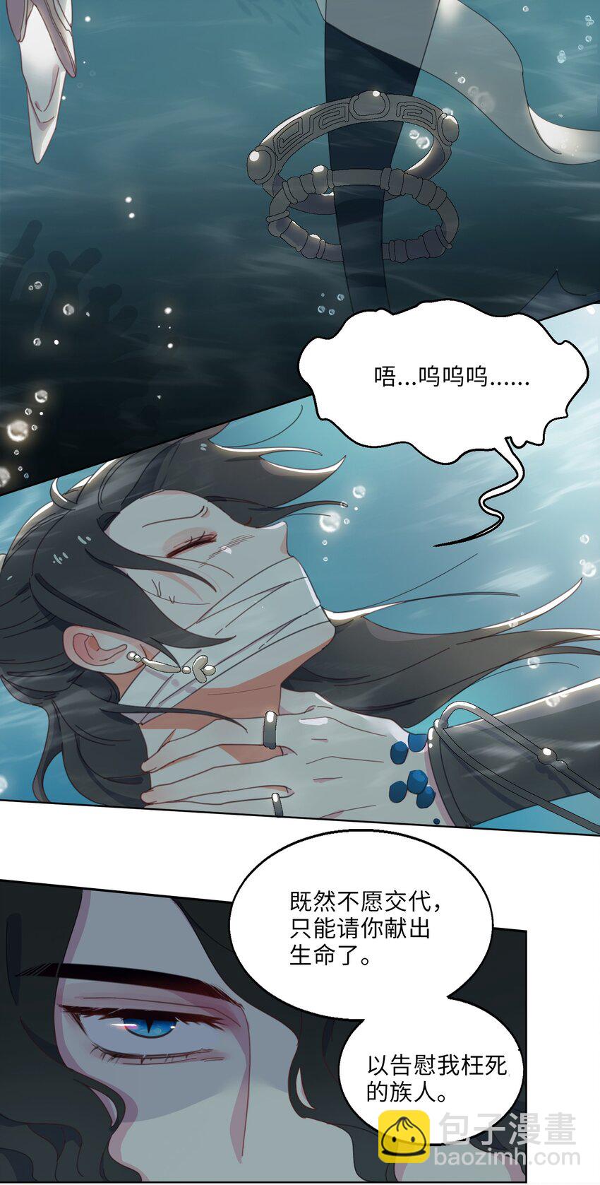 02 帅哥是杀人狂？-第3话