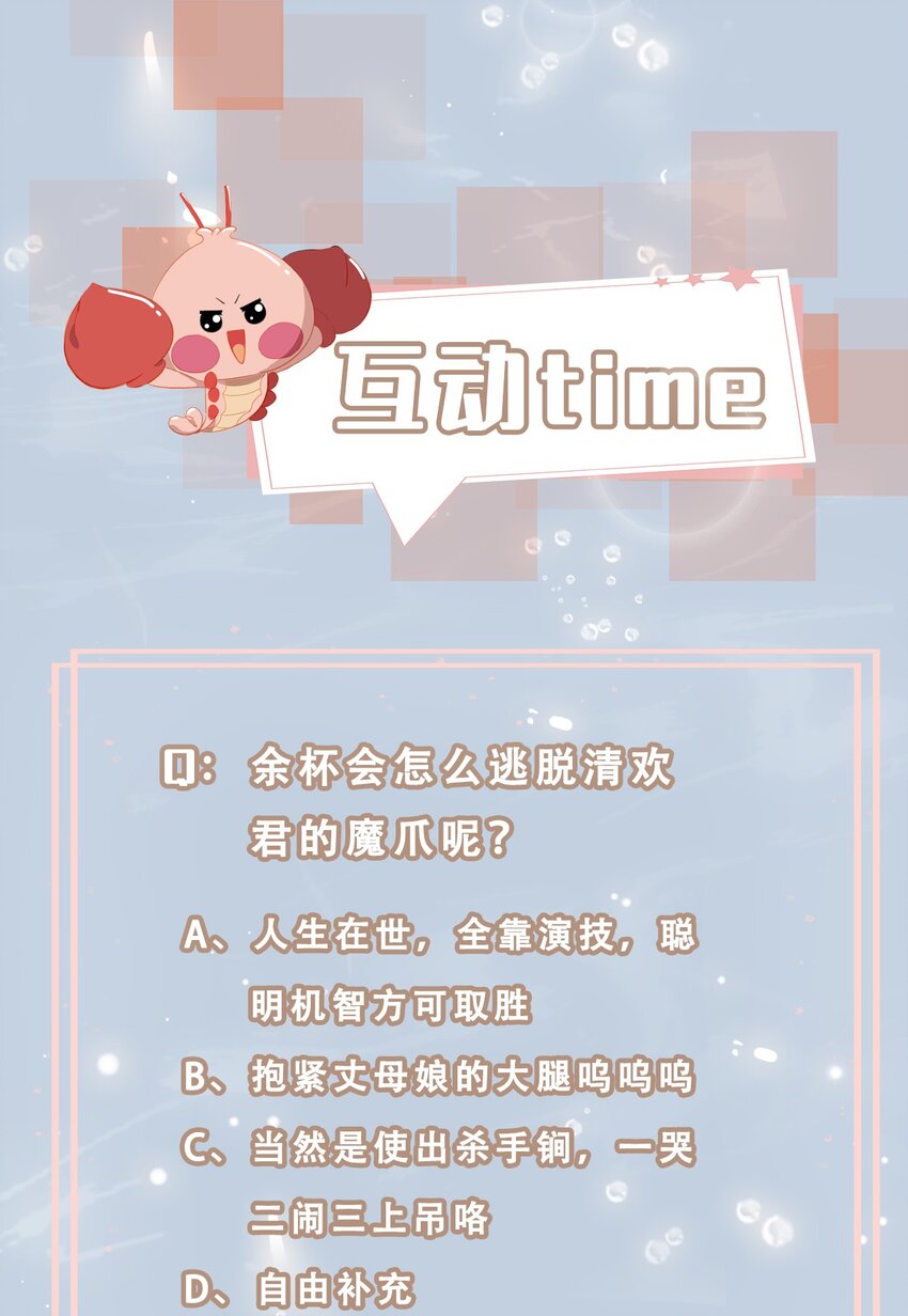 02 帅哥是杀人狂？-第3话