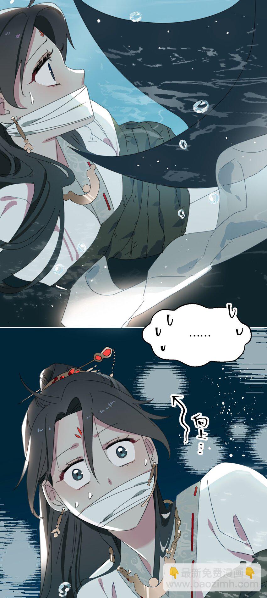 02 帅哥是杀人狂？-第3话