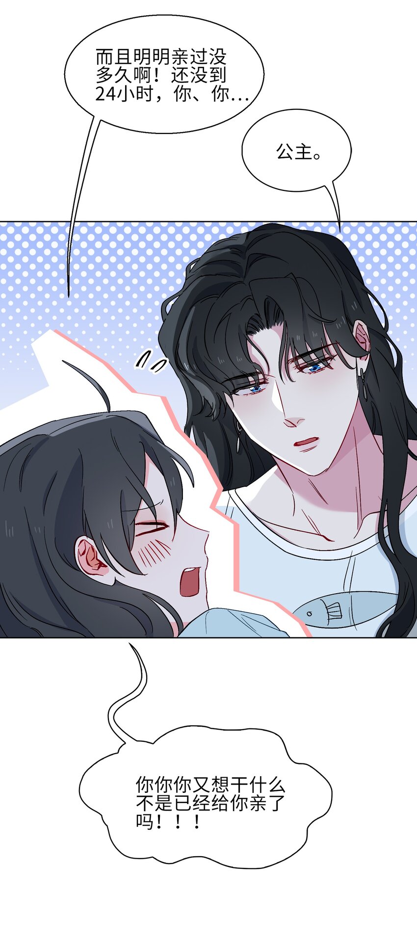 20 危机来袭？！(1/2)-第21话