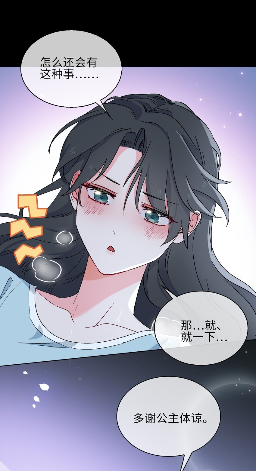 20 危机来袭？！(1/2)-第21话