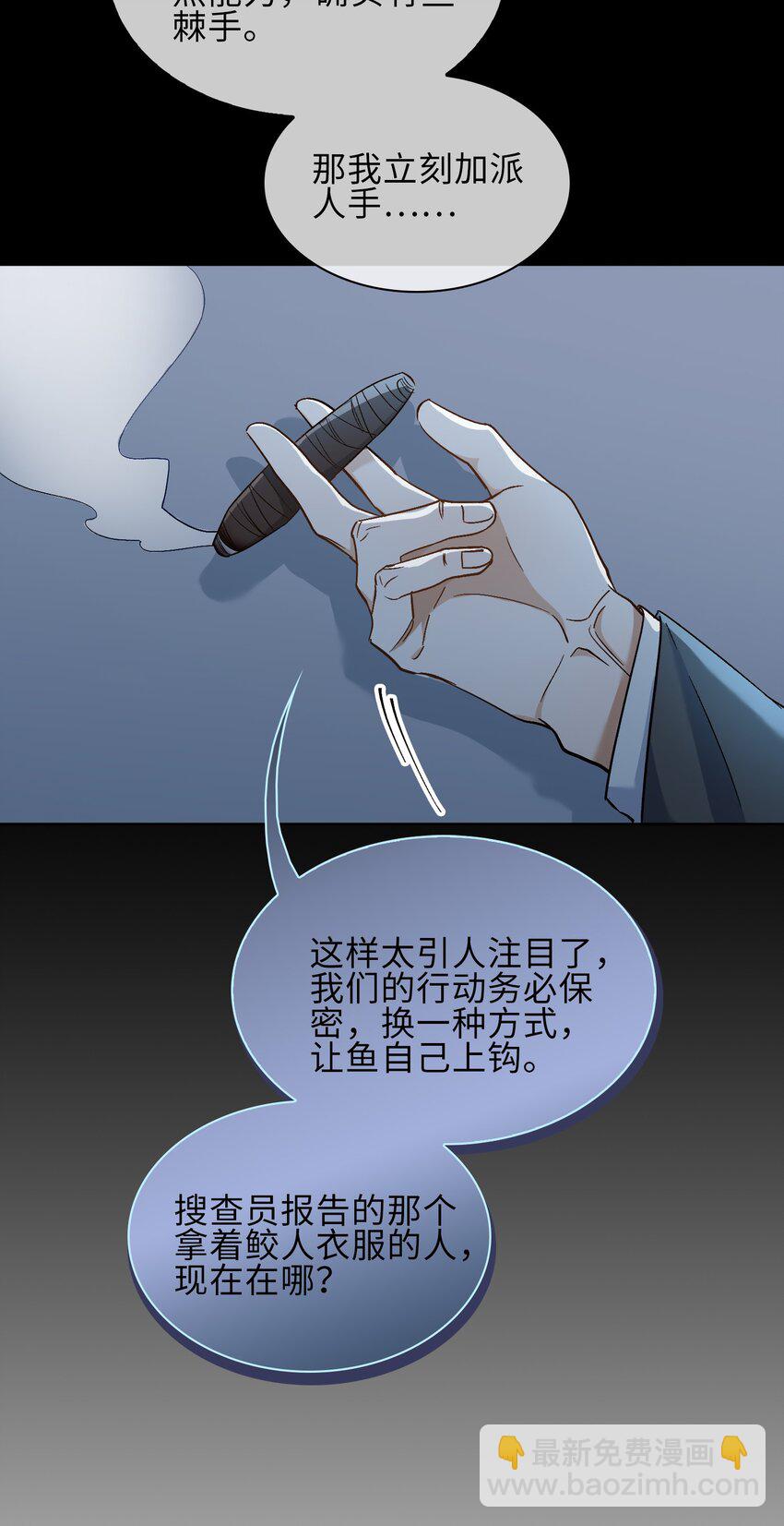 20 危机来袭？！(1/2)-第21话