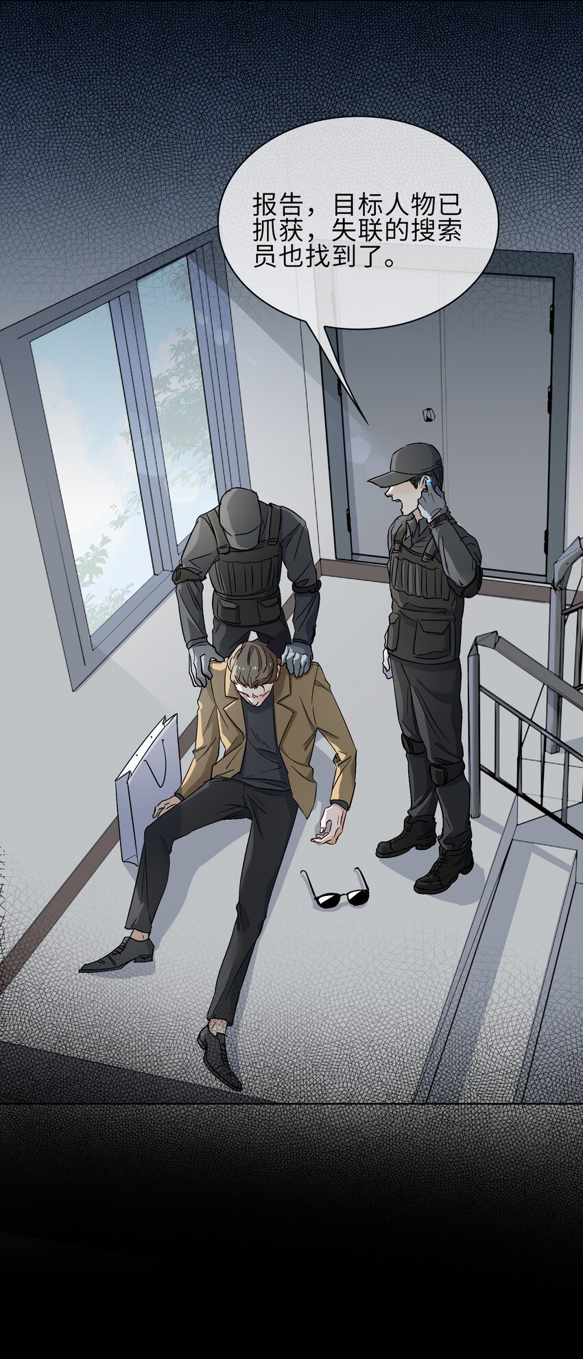 20 危机来袭？！(1/2)-第21话