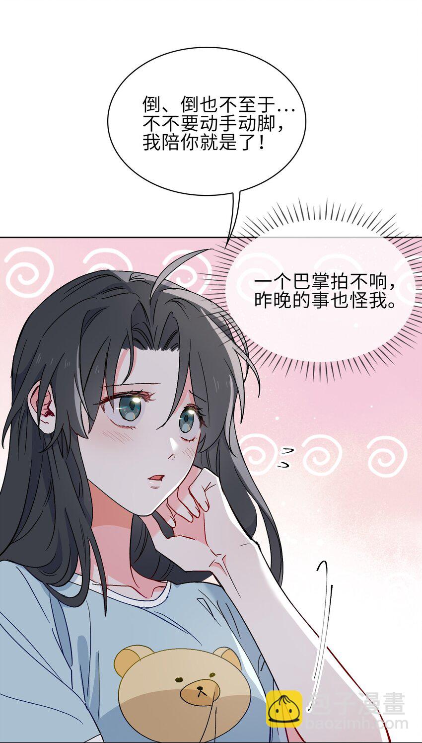 20 危机来袭？！(1/2)-第21话