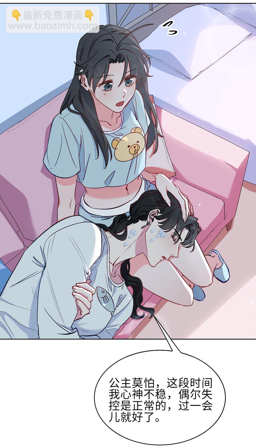 20 危机来袭？！(1/2)-第21话