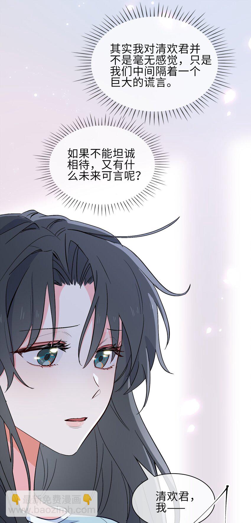 20 危机来袭？！(1/2)-第21话