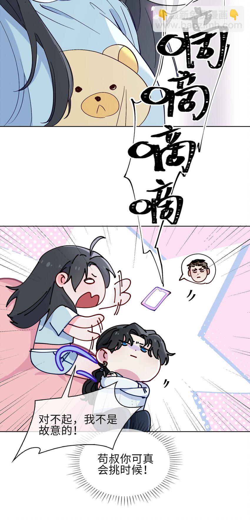 20 危机来袭？！(1/2)-第21话