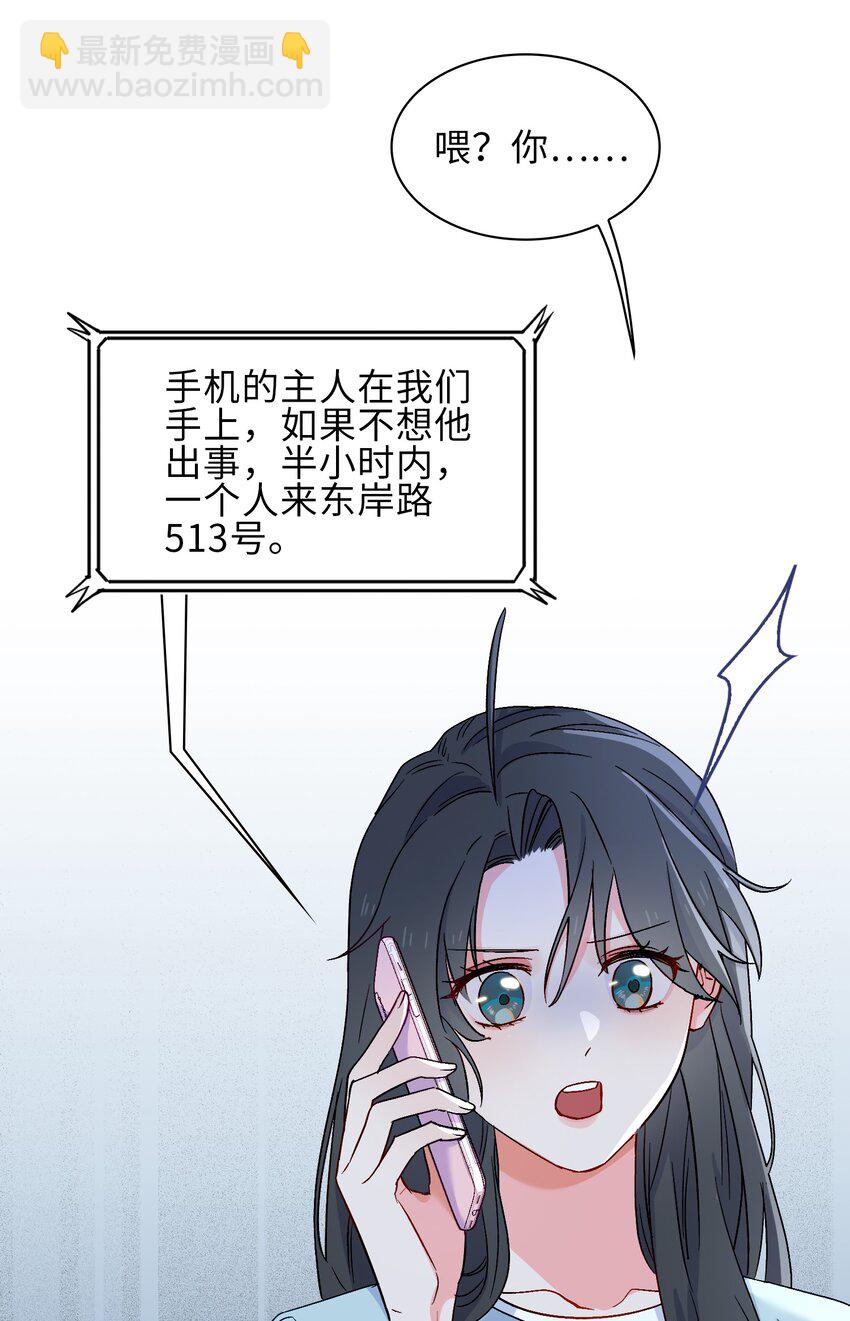 20 危机来袭？！(1/2)-第21话