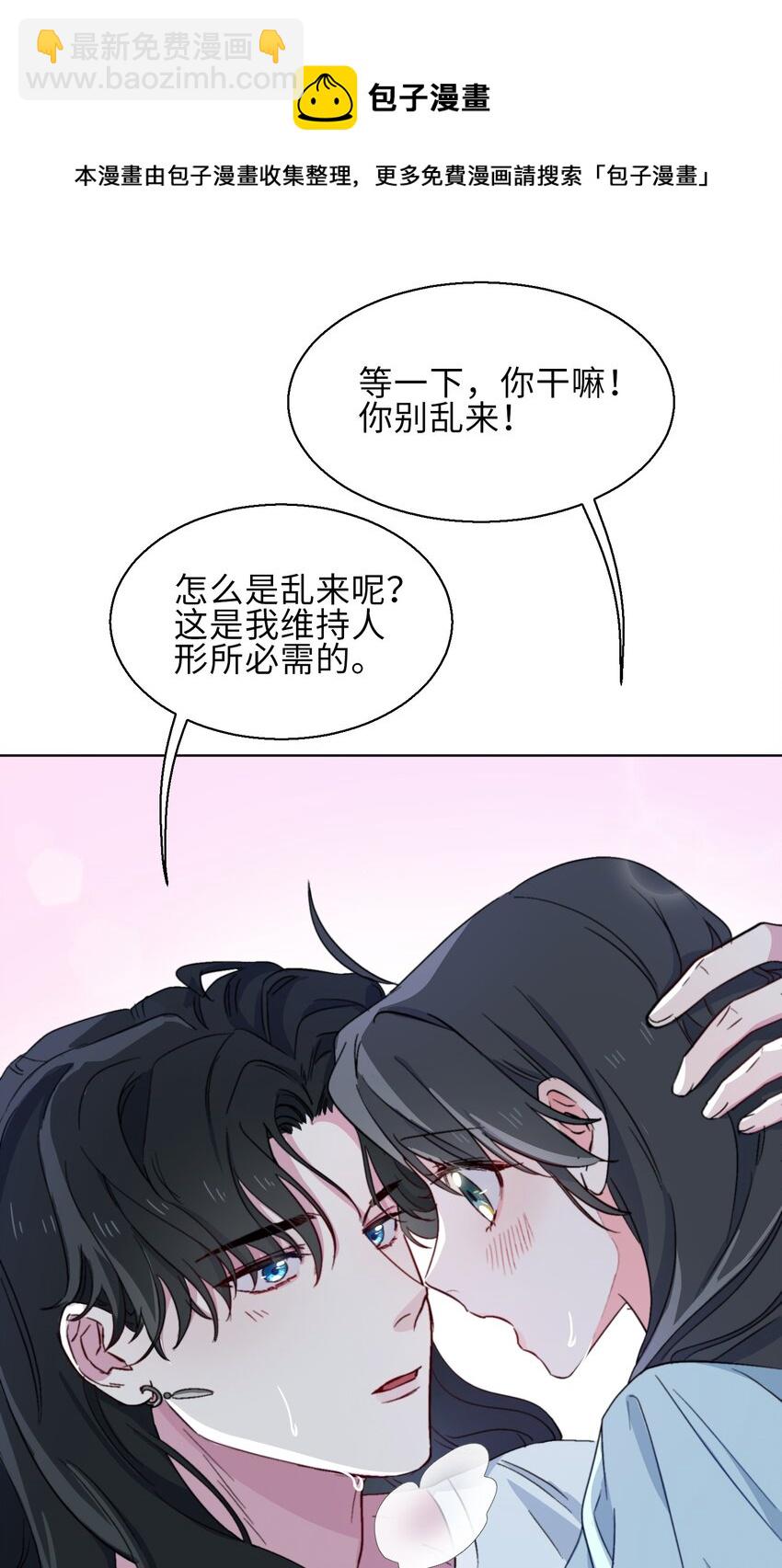 20 危机来袭？！(1/2)-第21话