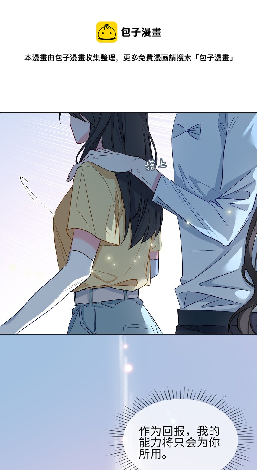 22 清欢君的另一面&hellip;-第23话