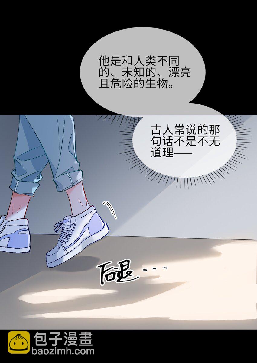 22 清欢君的另一面&hellip;-第23话