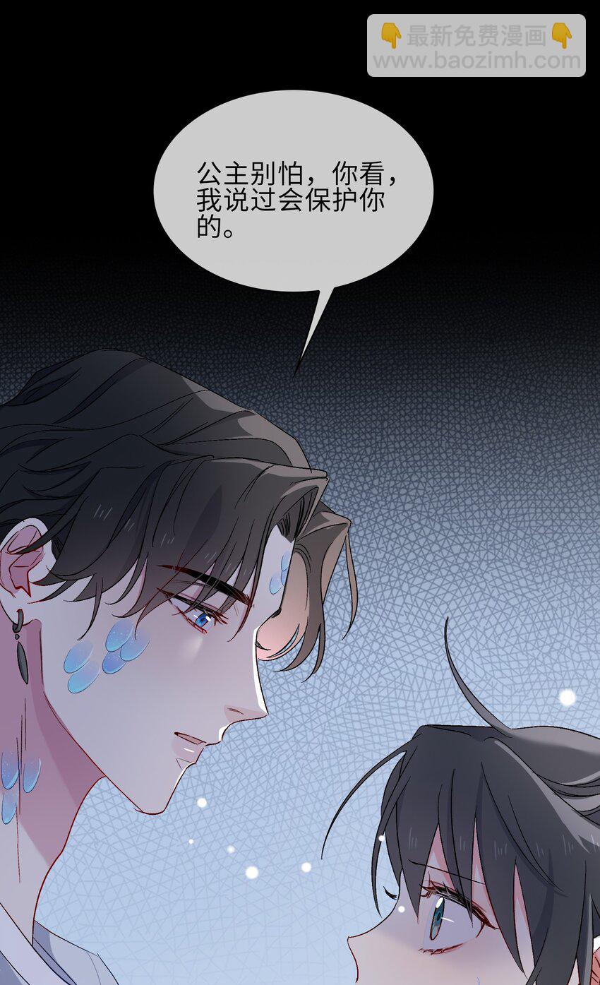 22 清欢君的另一面&hellip;-第23话