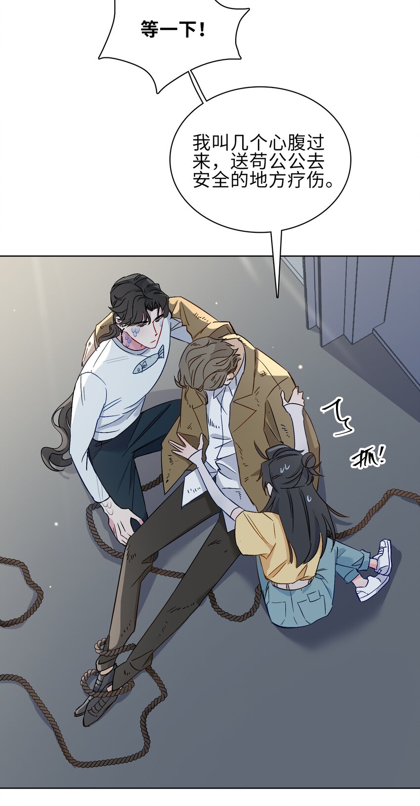 22 清欢君的另一面&hellip;-第23话